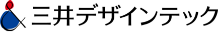 三井デザインテック