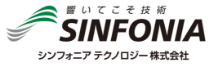 シンフォニアテクノロジー株式会社