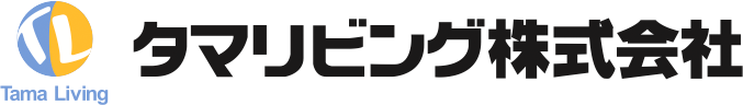 タマリビング株式会社
